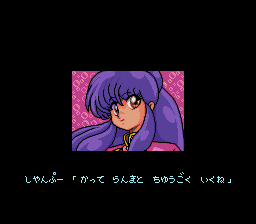Ranma ½: Chounai Gekitou Hen